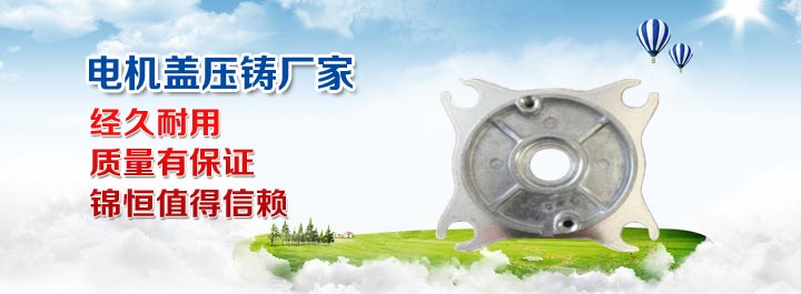 電機蓋及配件